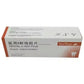 CYG066 Dental X-Ray Film 100pcs Fujifilm Japan CE ISO - Denspay Dental - X-ray Film